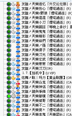 天乐团雄起